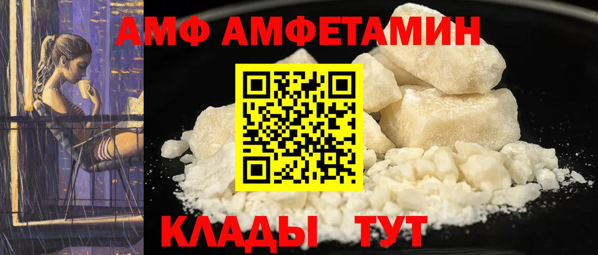 АМФЕТАМИН VHQ  KRAKEN зеркало  Новотроицк  Вход с VPN  АМФЕТАМИН 