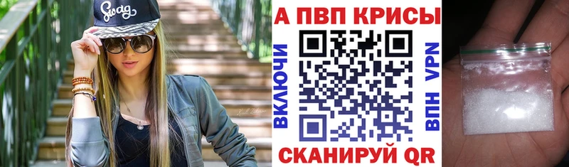 А ПВП крисы CK  Новотроицк 