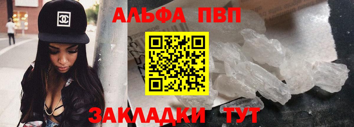 APVP мука Новотроицк