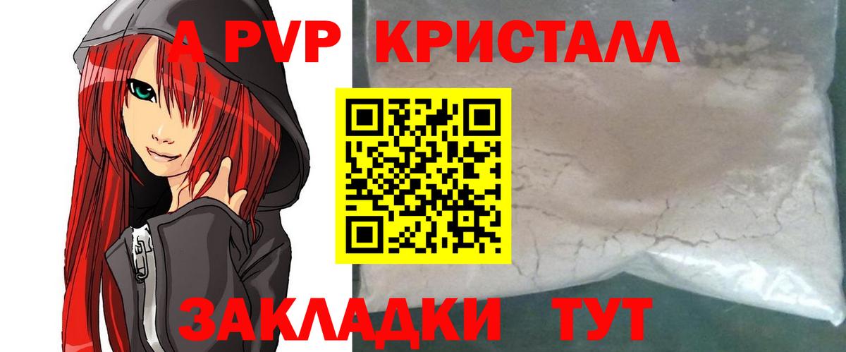 Alfa_PVP  Новотроицк  Alpha-PVP Crystall  купить наркотик  А ПВП кристаллы  A-PVP Crystall 