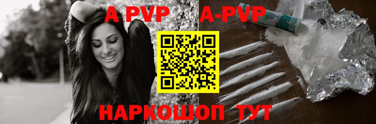 APVP мука Новотроицк