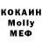 МЕФ кристаллы oliaLik _