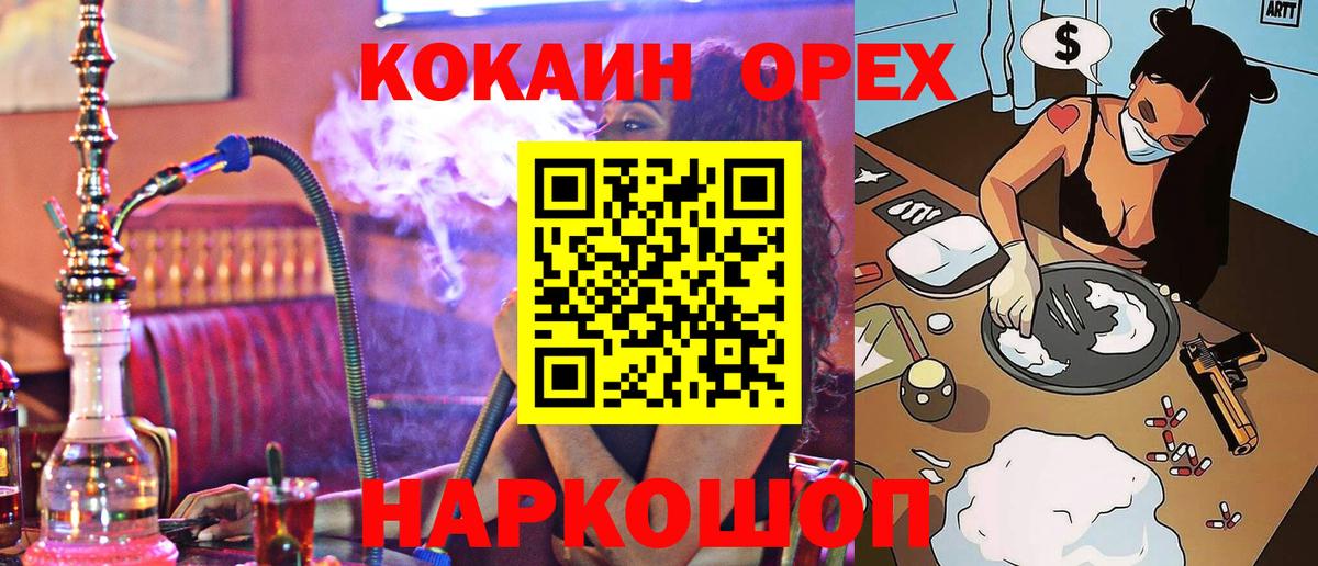 Новотроицк  Cocaine  Cocaine Columbia  Вход с VPN  COCAIN 99% 