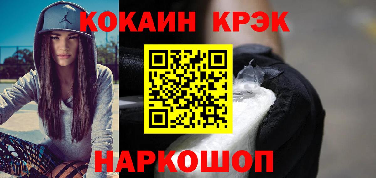 COCAIN Fish Scale Новотроицк