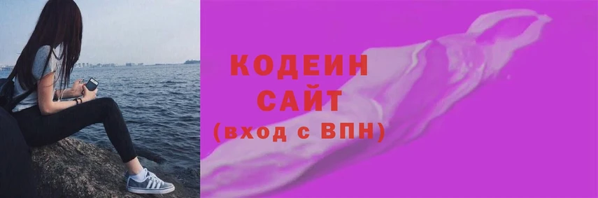 Кодеиновый сироп Lean напиток Lean (лин)  Новотроицк 