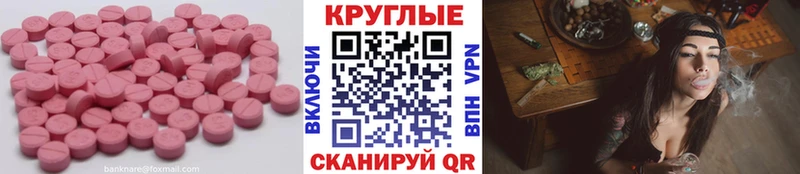 закладки  Новотроицк  Ecstasy диски 