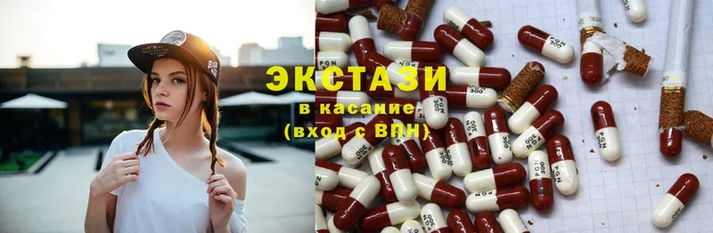 Ecstasy Дубай  цены   Новотроицк 