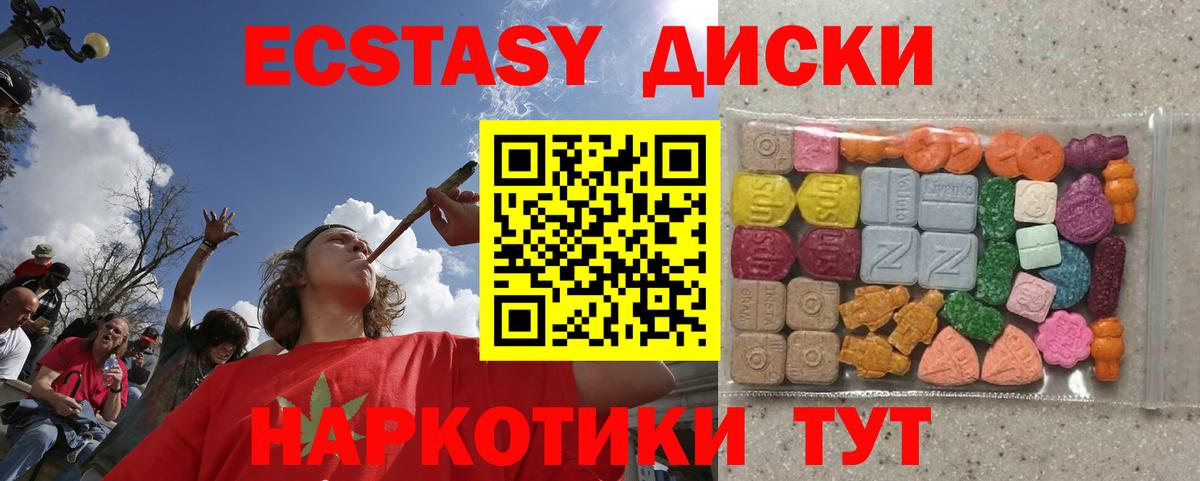 Новотроицк  Ecstasy mix  ЭКСТАЗИ louis Vuitton  Вход с VPN 