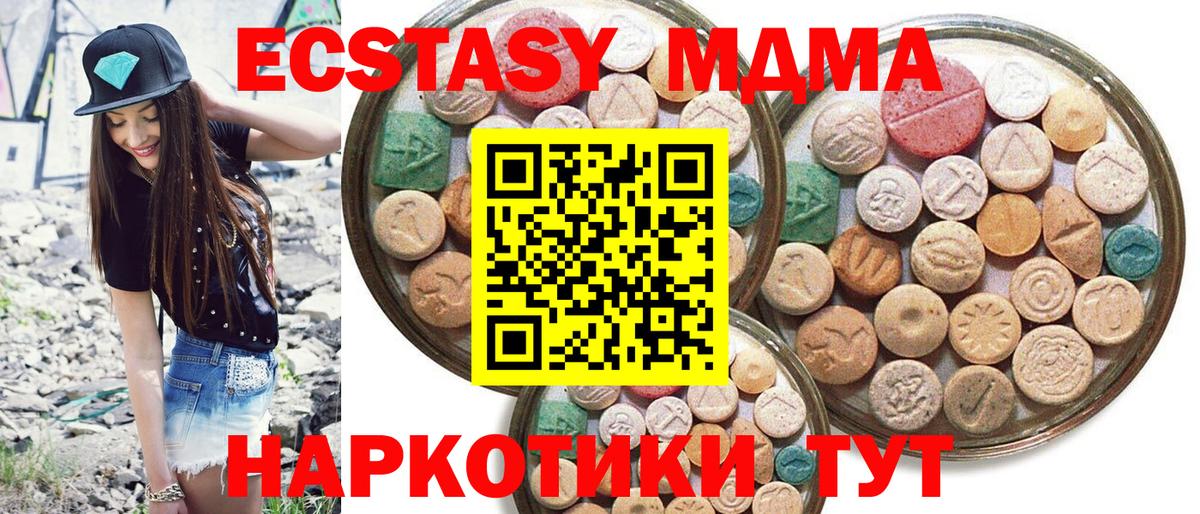 ЭКСТАЗИ 300 mg  Новотроицк  Экстази  ЭКСТАЗИ MDMA 