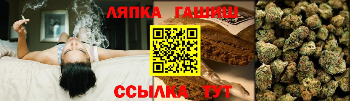 ГАШ хэш Новотроицк