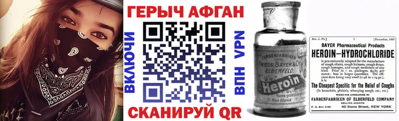 ГЕРОИН VHQ Новотроицк