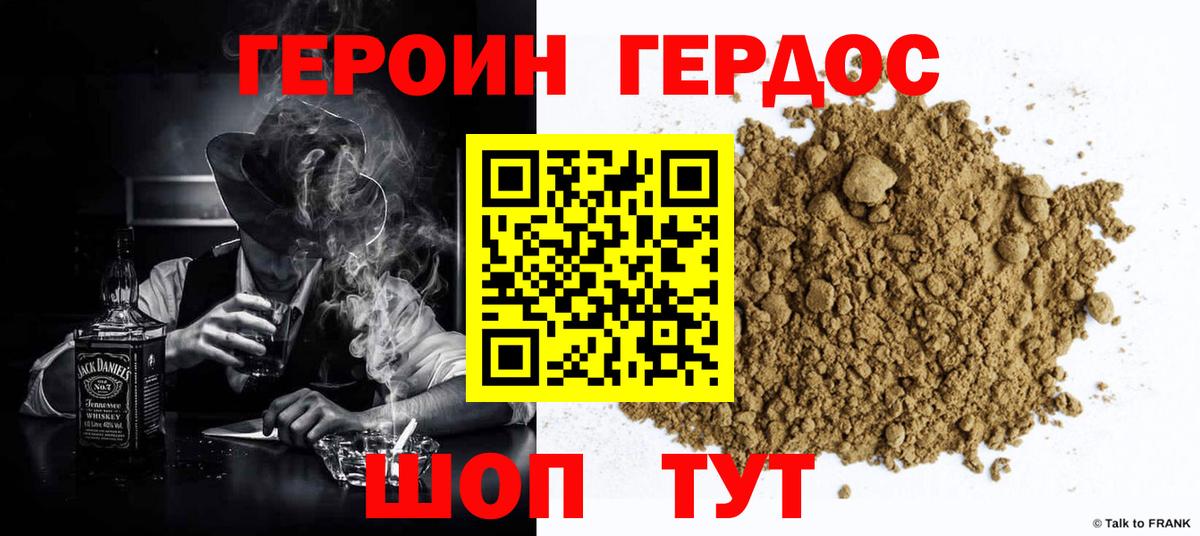 ГЕРОИН афганец  Новотроицк 