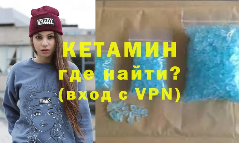 наркота  Новотроицк  Кетамин VHQ 