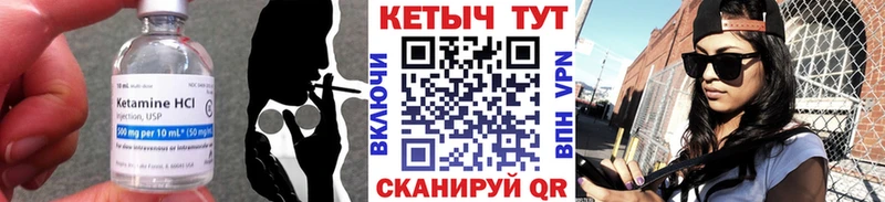 Кетамин VHQ  Новотроицк 