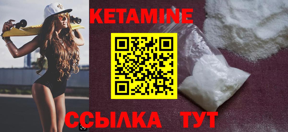 КЕТАМИН ketamine  Новотроицк 