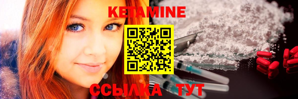 omg как войти  КЕТАМИН ketamine  Вход с VPN  Новотроицк 