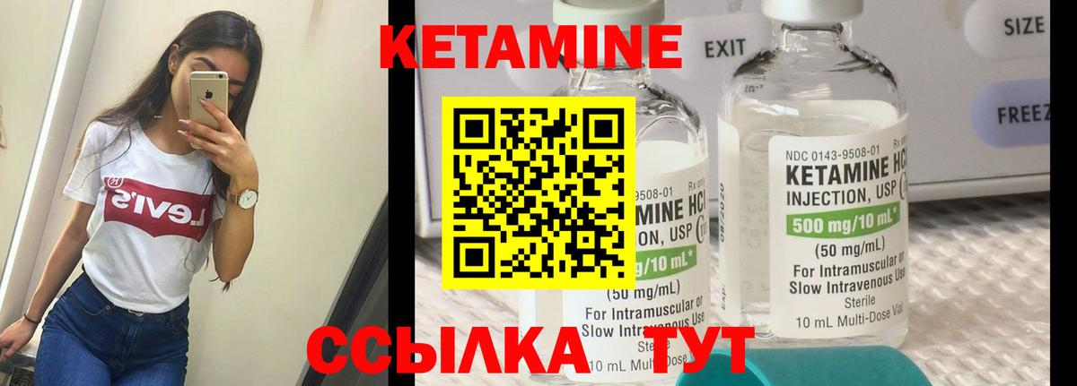 КЕТАМИН ketamine Новотроицк