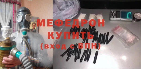 мяу мяу кристалл Михайловка