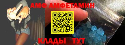 амфетамин Заволжье