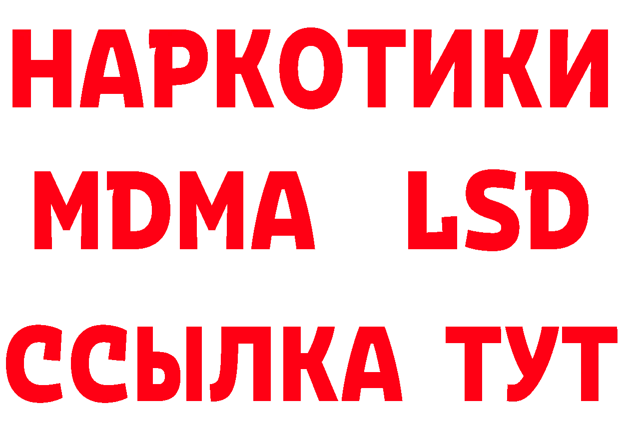 ГАШИШ Изолятор маркетплейс маркетплейс MEGA Новотроицк