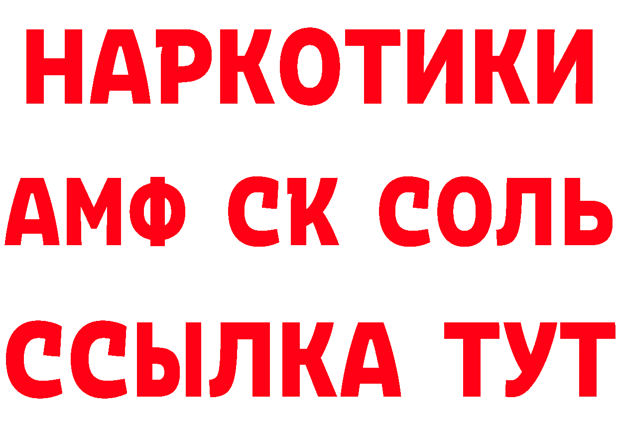 МЕТАДОН VHQ зеркало даркнет hydra Новотроицк