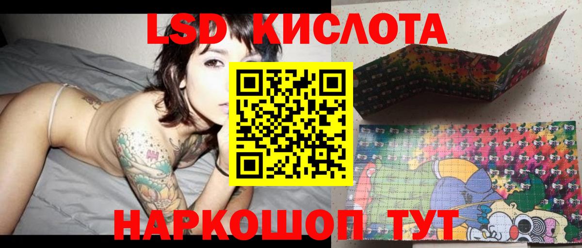 ЛСД экстази ecstasy  LSD-25 экстази  Новотроицк  Лсд 25 экстази ecstasy 