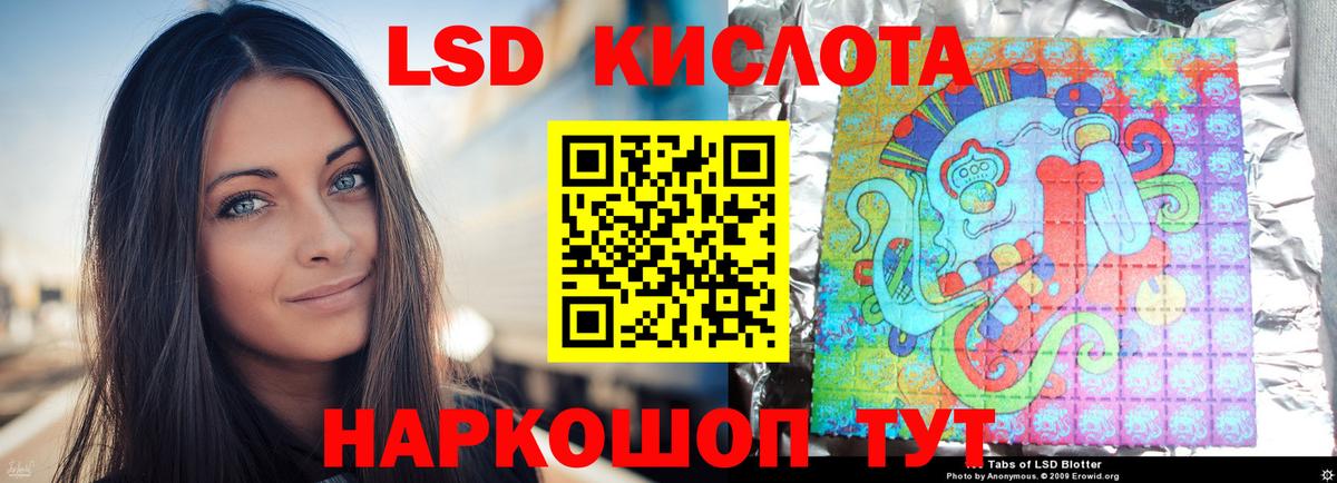 Лсд 25 экстази ecstasy Новотроицк