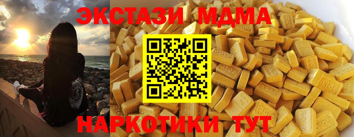 MDMA  Новотроицк  МДМА VHQ  MDMA crystal 