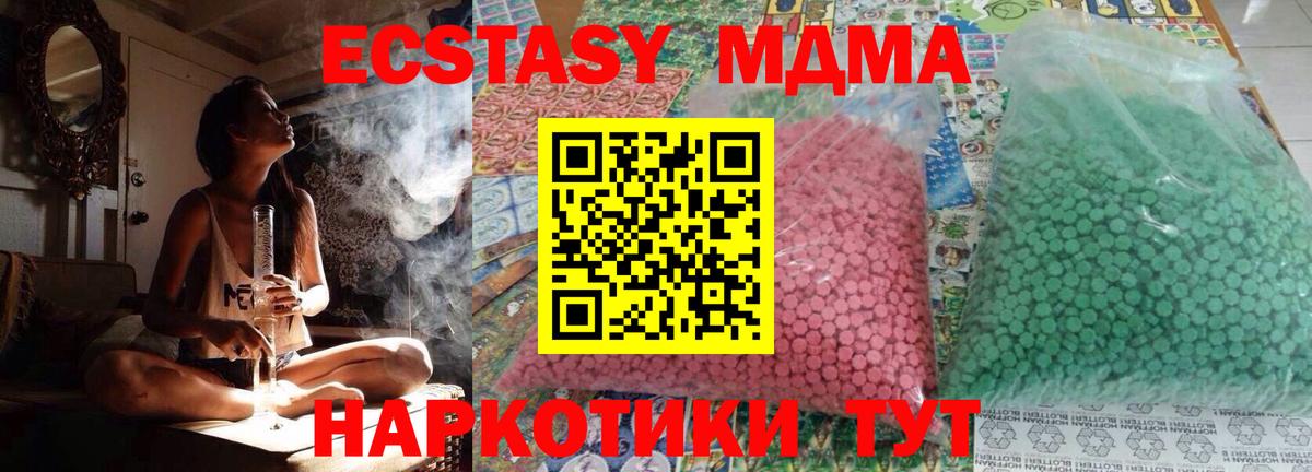 MDMA crystal Новотроицк