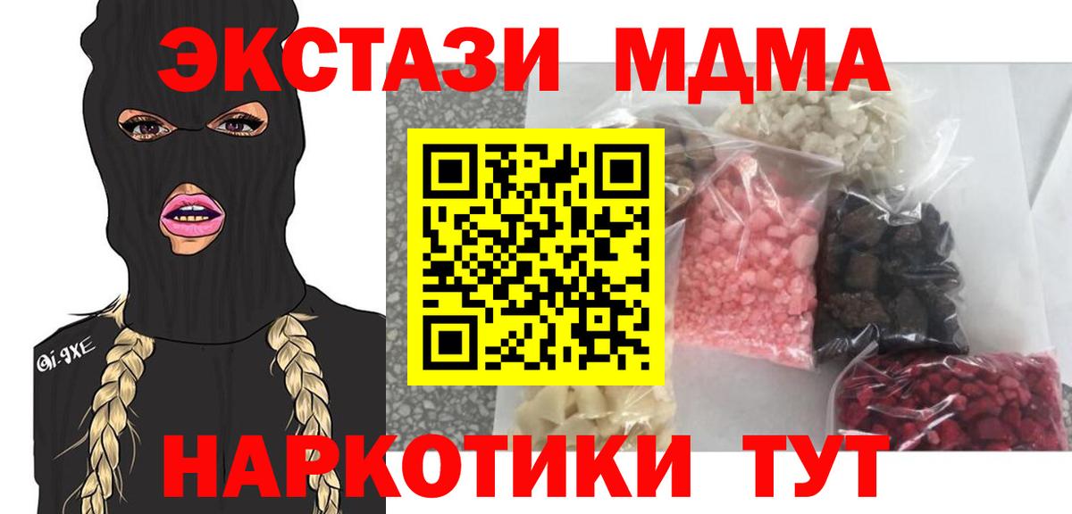 ГАШ  КОКАИН  MDMA  Кислота  Марки  Новотроицк  МАРИХУАНА  Cocaine  A PVP  Меф  Вход с VPN 