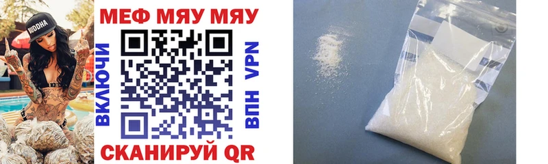 дарк нет наркотические препараты  Новотроицк  МЕФ mephedrone 
