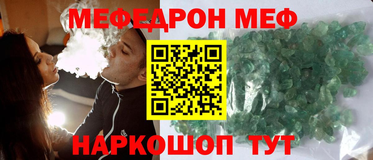 МЕФ мяу мяу  Мефедрон  Вход с VPN  Новотроицк  МЯУ-МЯУ 4 MMC 