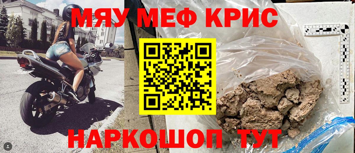 Меф mephedrone  МЕФ  Новотроицк  Мефедрон 4 MMC 