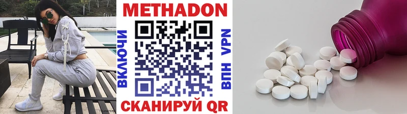 как найти закладки Новотроицк hydra как зайти МЕТАДОН VHQ
