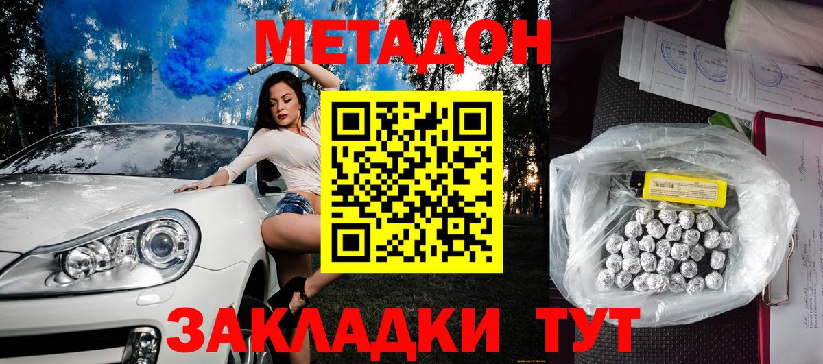 Новотроицк  KRAKEN онион  Вход с VPN  Метадон мёд  Метадон methadone 