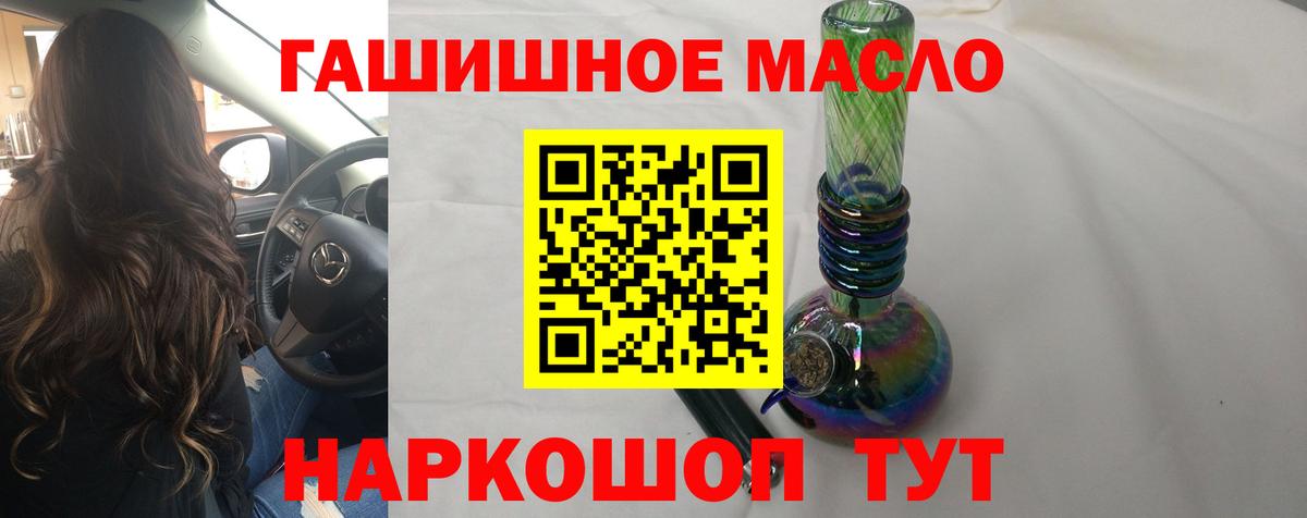 Дистиллят ТГК THC oil  Новотроицк 