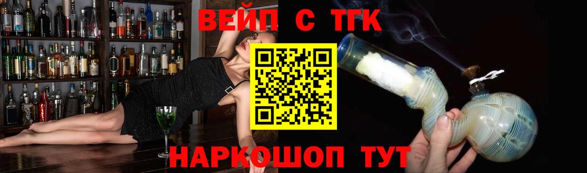 продажа наркотиков  Дистиллят ТГК гашишное масло  Новотроицк  Вход с VPN  Дистиллят ТГК THC oil 