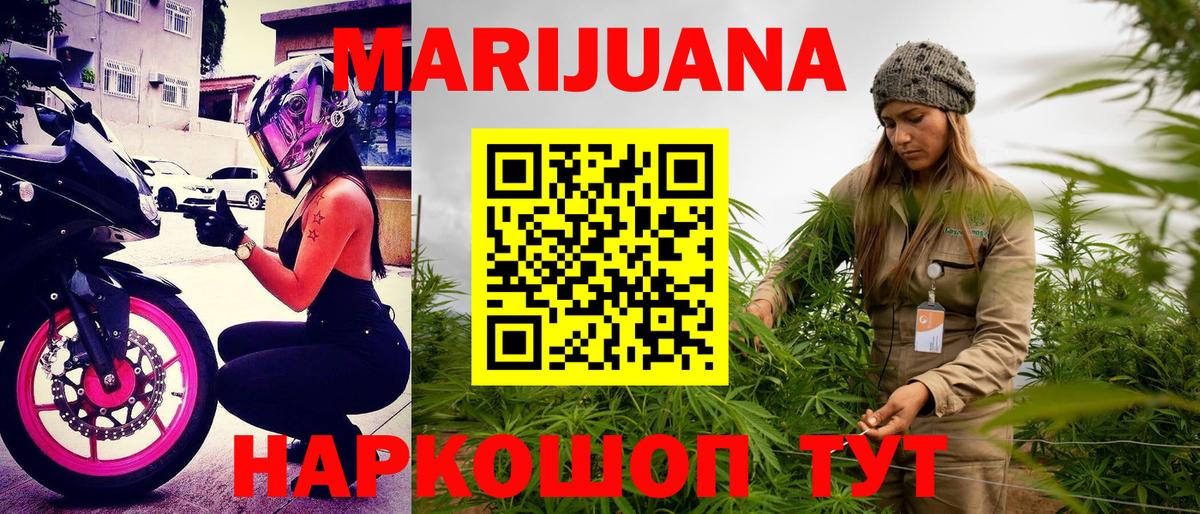 Конопля White Widow  Вход с VPN  Новотроицк  Марихуана конопля  МАРИХУАНА LSD WEED 
